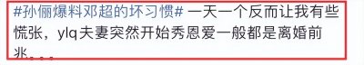 ​邓超孙俪再次被谣传离婚？两人携娃亮相秀恩爱