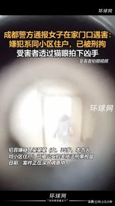 ​后续！成都27岁女子被刺身亡，警方通报，知情人透露更多内情