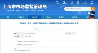 ​上海“第三机场”地址定了！有点意外？还有一个消息也让网友沸腾