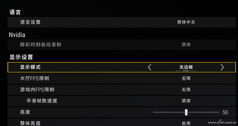 窗口模式(无边框窗口模式有啥用)