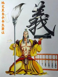 ​水浒人生——浅谈圣手书生 萧让