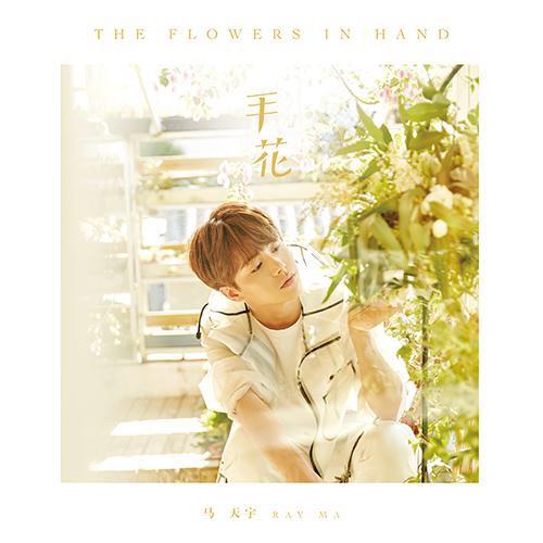 马天宇唱过的所有的歌（马天宇或为春晚献声）(6)