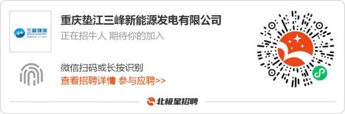 重庆电厂招聘信息(石横电厂招聘信息)-第2张图片-