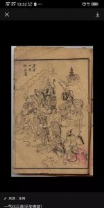 ​道家说老子一气化三清是什么意思