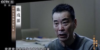 ​57岁蔡振华被弃用，足协重用62岁陈戌源？背后原因令人深思！