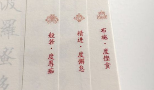 心经全文注音及释义完整版,心经全文注音及解释视频图3