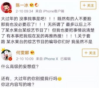 ​陈一冰何雯娜互撕：对前任的态度，决定一个人的“幸福指数”
