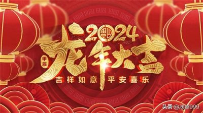 ​大年初一有哪些忌讳