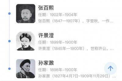 ​你知道北京大学的历任校长都是谁吗？