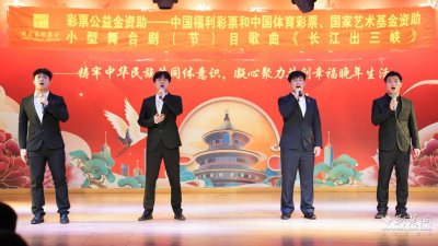 ​《长江出三峡》走进中南民族大学社区传播展演