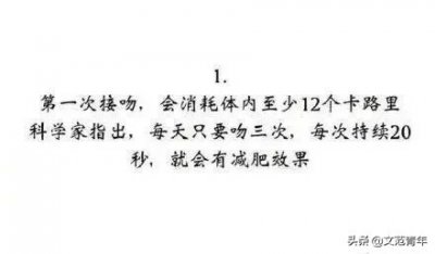 ​初吻时的尴尬经历？网友：抱歉，这触及到我的知识盲区了