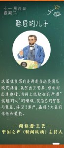 ​《鞋匠的儿子》丨那些年，我们一起读过的课文