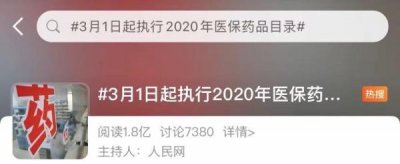 ​《我不是药神》原型的医药费再曝光！网友：太好了