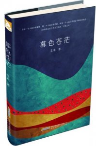 ​《暮色苍茫》：讲述80后女孩的“不纯”之恋
