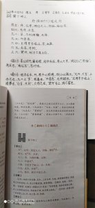 ​《易经》第四十六卦 升卦（地风升）