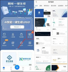 ​个人名片怎么制作？3款实用的名片助手工具分享~