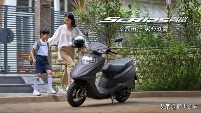 ​本田喜鲨125、高端，大气，售价6780元起