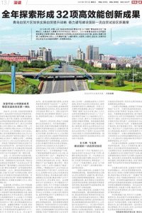 ​青岛自贸片区：加速自贸提升战略，谱写国际一流自贸试验区新辉煌