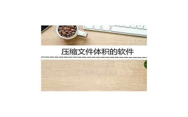 人与人之间最舒服的关系：低期待，少索取，不苛求