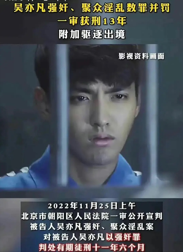 吴亦凡监狱生活疑曝光，伙食好体重飙升，将在中国加拿大巡回坐牢