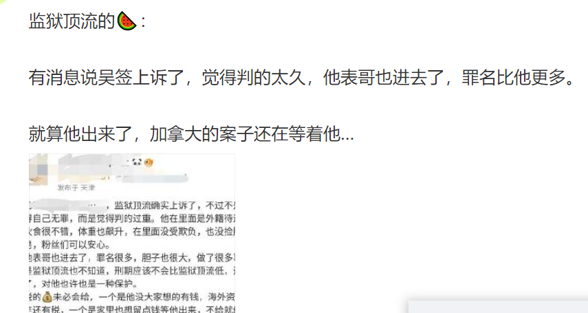 吴亦凡监狱生活疑曝光，伙食好体重飙升，将在中国加拿大巡回坐牢