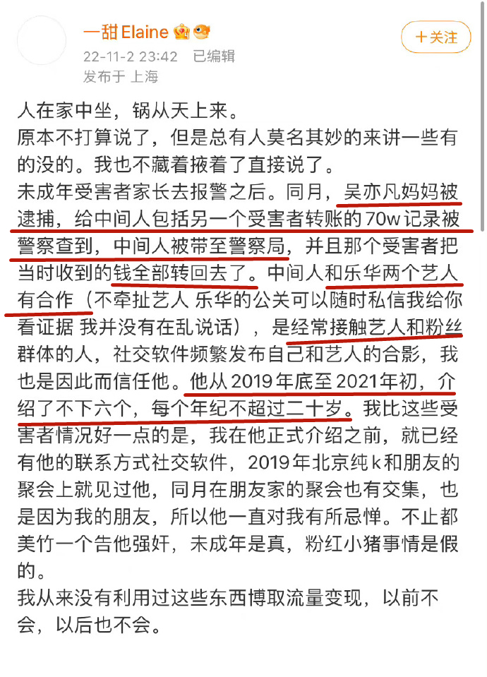 吴亦凡监狱生活疑曝光，伙食好体重飙升，将在中国加拿大巡回坐牢