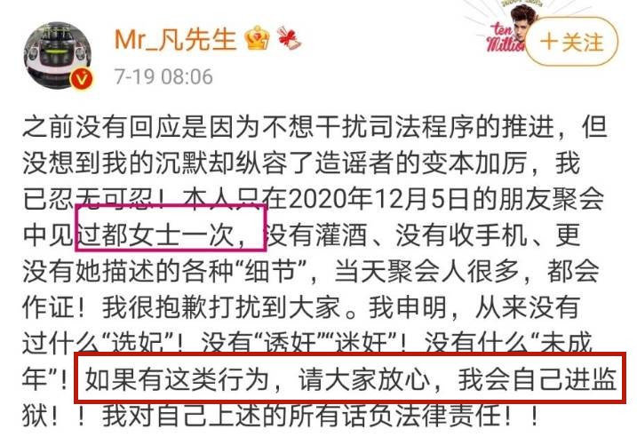 吴亦凡监狱生活疑曝光，伙食好体重飙升，将在中国加拿大巡回坐牢