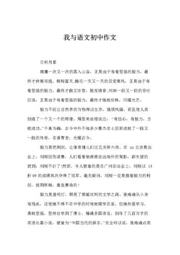 关于语文的作文500字(关于语文的作文600字)-第1张图片-