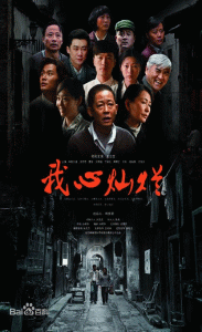 ​《我心灿烂》电视剧剧情介绍 1-37集全集剧情大结局