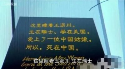 ​《遇见王沥川》:一个你一次性会看几遍反复刷的电视剧