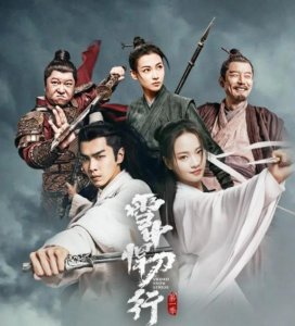 ​雪中悍刀行人物实力排名(雪中悍刀行战力排行)