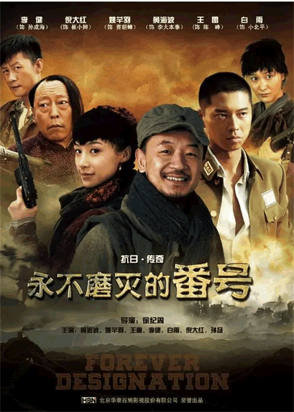 十大必看的抗日电视剧(十部经典抗战剧排行榜)-