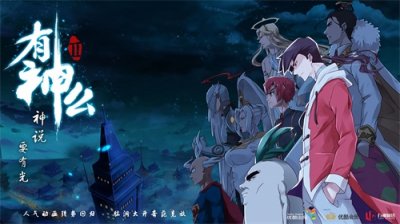 ​萝卜也爱“上”网红 《有神么》一言不合就开车