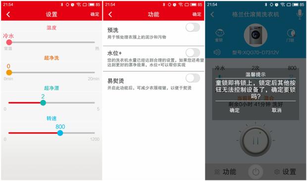格兰仕滚筒洗衣机怎么使用（能听或说远程遥控）(21)