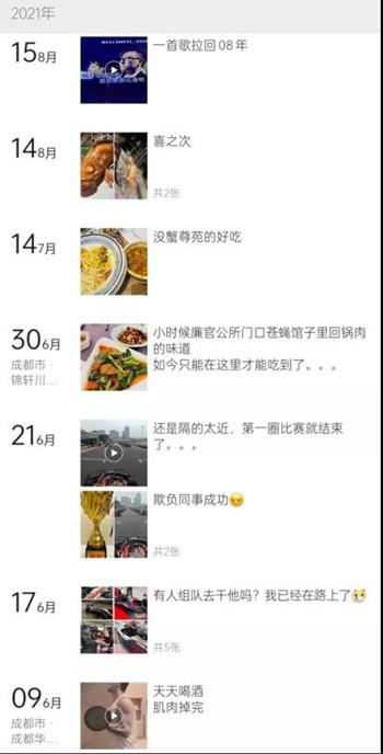 还在做展示面？撩妹三件套YYDS2