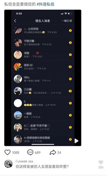 还在做展示面？撩妹三件套YYDS3