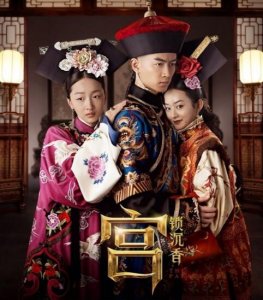 ​周冬雨赵丽颖清宫剧什么名字