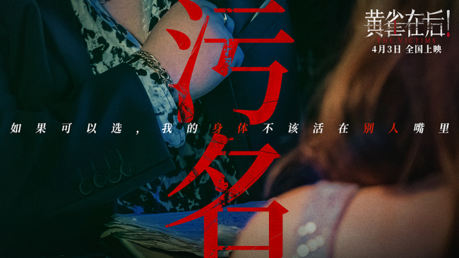 《黄雀在后！》绝望母亲因爱迷失殊死相搏