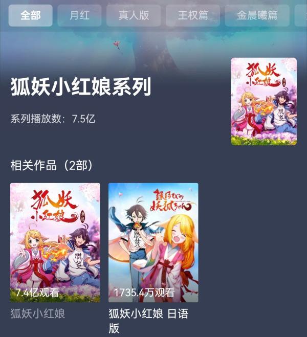 杨幂或出演狐妖小红娘月红篇（杨幂要演狐妖小红娘）(2)