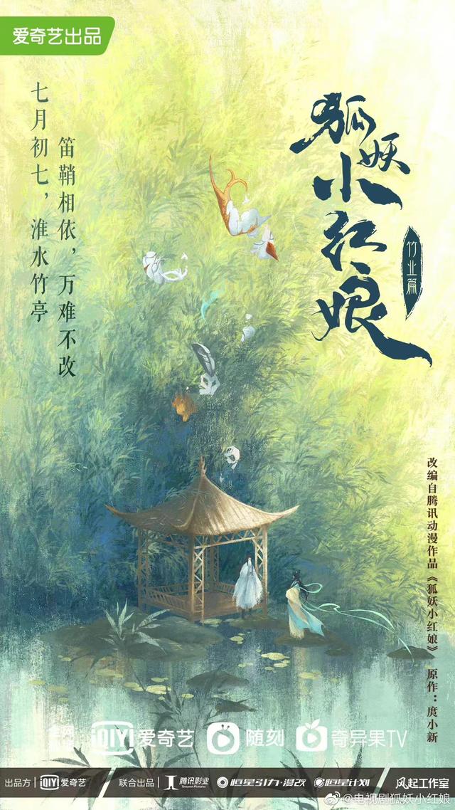 杨幂或出演狐妖小红娘月红篇（杨幂要演狐妖小红娘）(3)