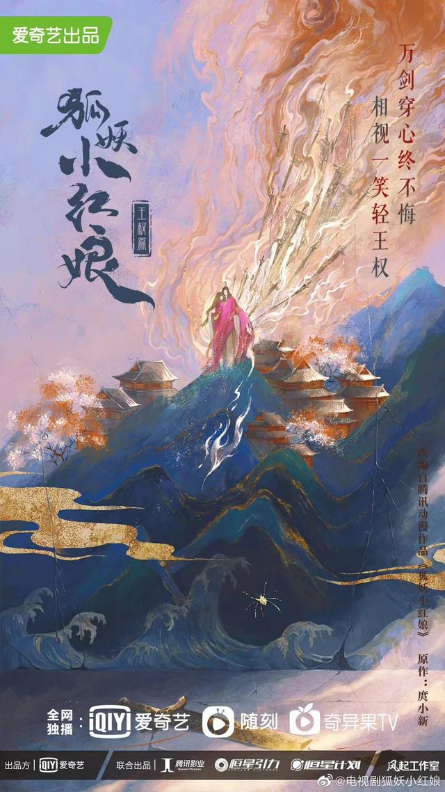 杨幂或出演狐妖小红娘月红篇（杨幂要演狐妖小红娘）(4)