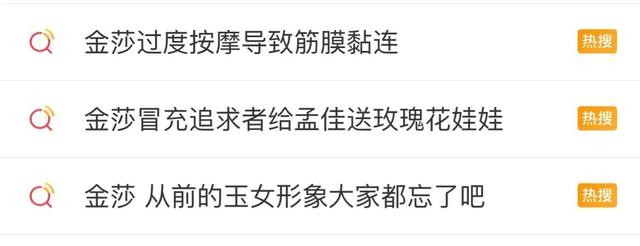 金莎的老公是谁（甜歌玉女金莎的毁灭史）