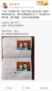 ​章龄之：离开薛之谦，闪婚大自己10岁的老公，如今两人处成好兄弟