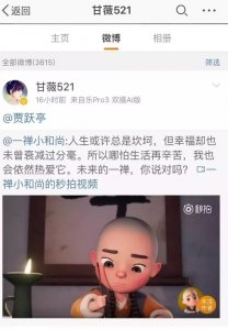 ​贾跃亭妻子甘薇介绍（乐视危机时甘薇在做什么）