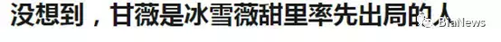 贾跃亭妻子甘薇介绍（乐视危机时甘薇在做什么）