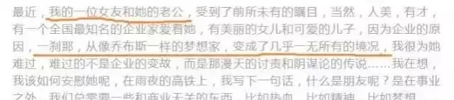 贾跃亭妻子甘薇介绍（乐视危机时甘薇在做什么）