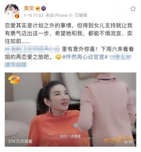 ​黄奕的两次婚姻情况（43岁黄奕勇敢追爱）