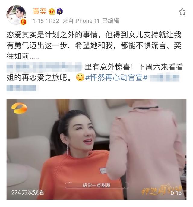 黄奕的两次婚姻情况（43岁黄奕勇敢追爱）(1)