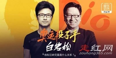 白岩松和汪峰什么关系 长得像是兄弟吗