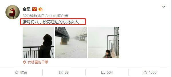 金星头戴棉帽，化身“蝴蝶迷”，行走在松花江边颇有大佬气场